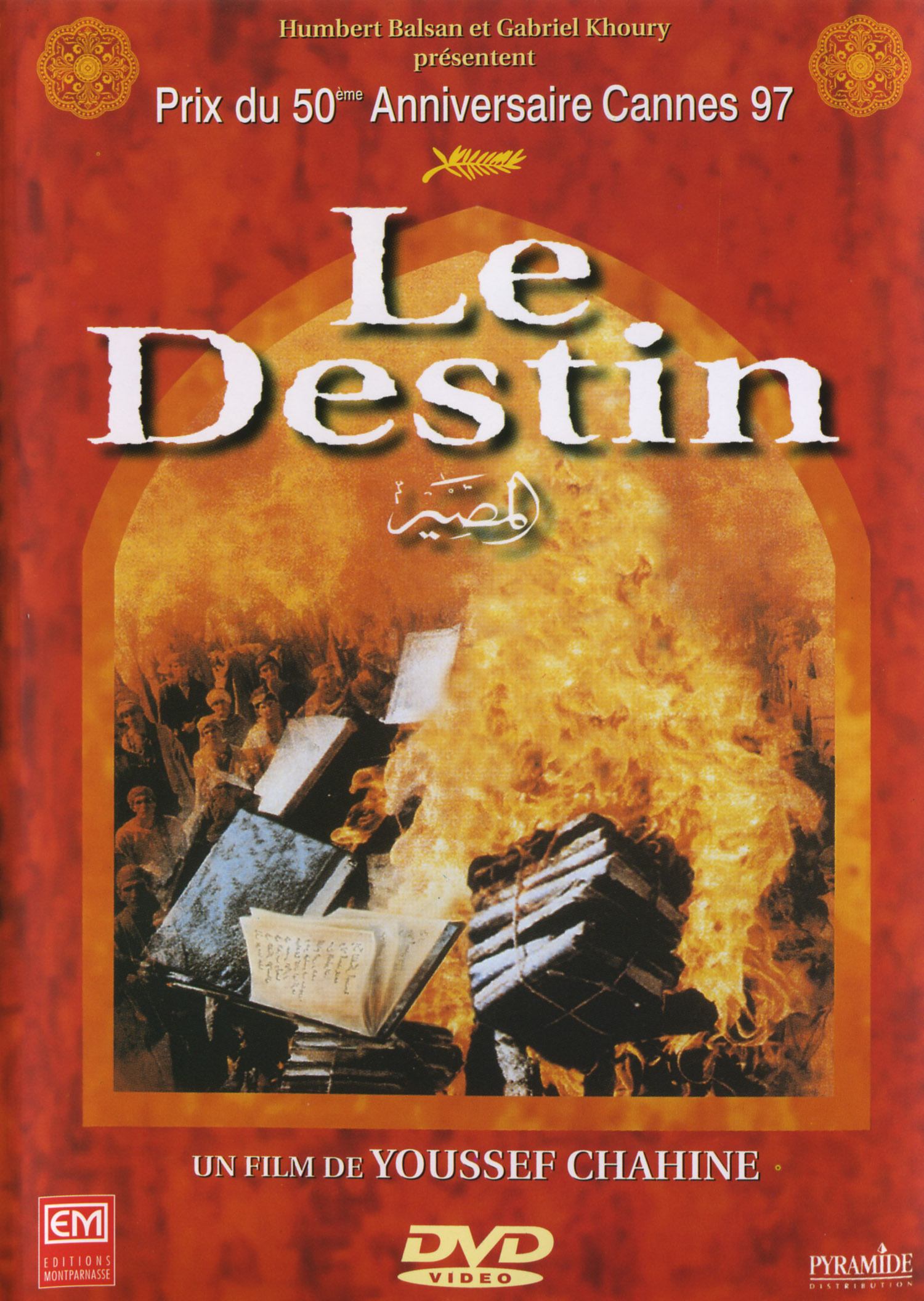 Le destin de Youssef Chahine, (Egypte, 1997, 2h15, VOST) | 