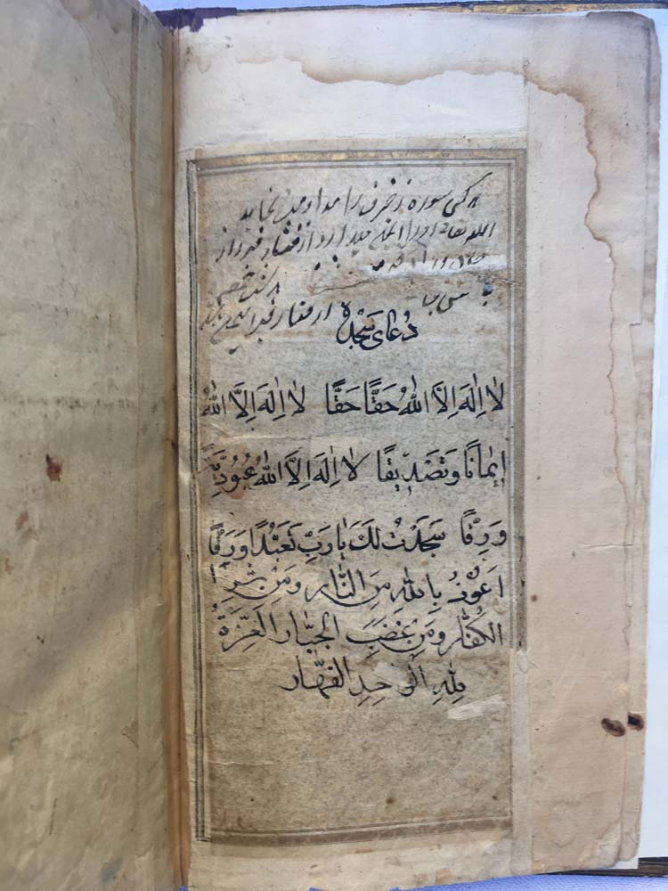 Coran manuscrit, XIXe siècle, collection particulière