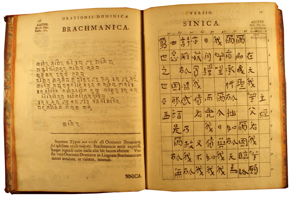 Oratio dominica nimirum plus centum linguis, 1700 - Le Pater noster en hindou et en chinois