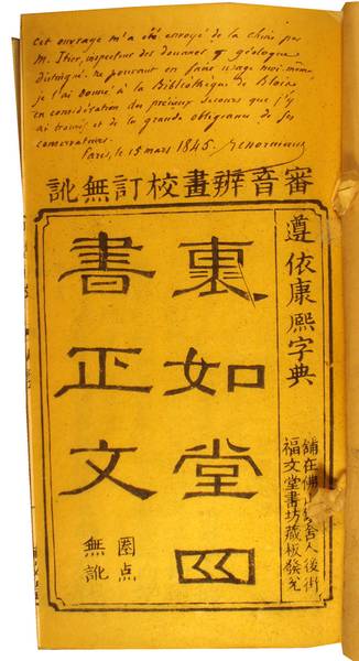 Chou king, Texte des quatre livres classiques, Chine début XIX