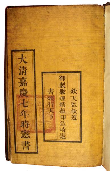 Almanach chinois, vers 1810