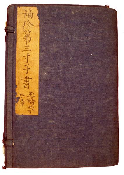 Yu Kiao Li, Recueil de contes chinois